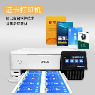 证卡打印机PVC卡IC卡ID卡滴胶卡学生证参会证工作证多功能制卡机