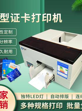 证卡打印机多功能打印设备IC卡ID卡滴胶卡PVC卡会员卡校园卡制作
