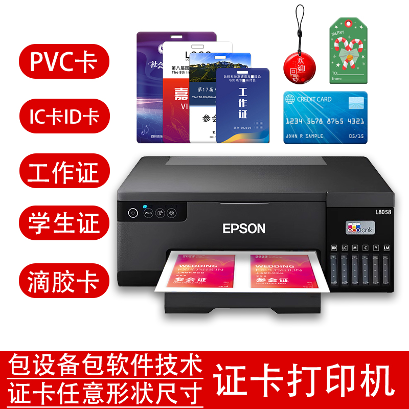 证卡打印机IC卡滴胶卡小型制卡机