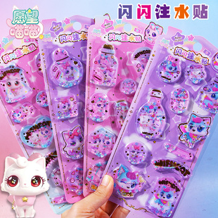 愿望喵喵摇动水贴画女孩卡通儿童3d立体带水猫咪水晶流沙闪亮贴纸