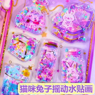 小兔子猫咪可爱小动物摇动水贴画立体带水贴纸儿童流沙装扮贴玩具