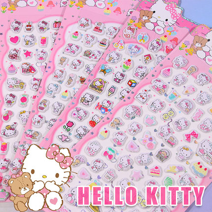 Hello kitty小图案装饰贴纸女孩卡通可爱立体泡棉贴画儿童奖励贴