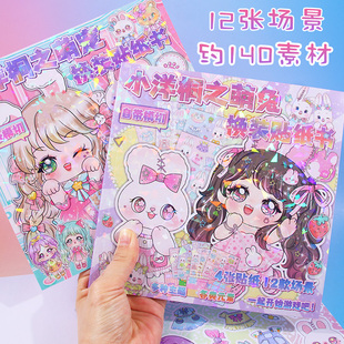 新款小洋桐萌宠换装贴纸书兔子猫咪公主穿衣装扮贴画女孩儿童玩具