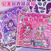 卡通可爱公主磁力安静书女孩换装 贴画反复贴解压儿童贴纸益智玩具