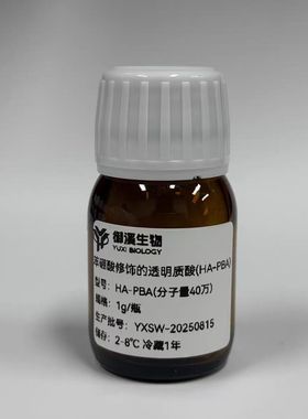 御溪生物 HA-PBA（透明质酸-苯硼酸）智能水凝胶材料 HAMA