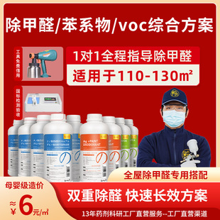 日本光触媒除甲醛清除剂新房快速装修去甲醛苯去除TVOC异味捕捉剂
