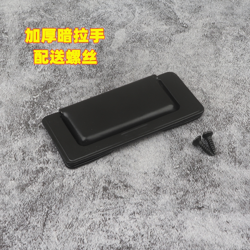 简约平面暗扣抽屉橱柜黑色拉手隐形平装扣板家具五金免挖槽拉手