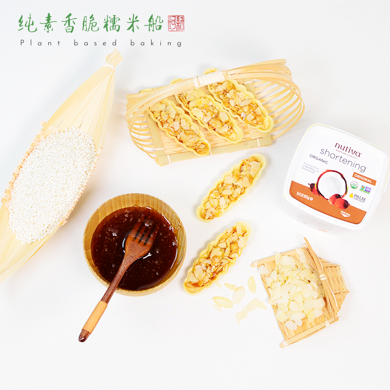 耘珂纯素焦糖扁桃仁糯米船网红小零嘴儿童节礼物健康解馋无防腐
