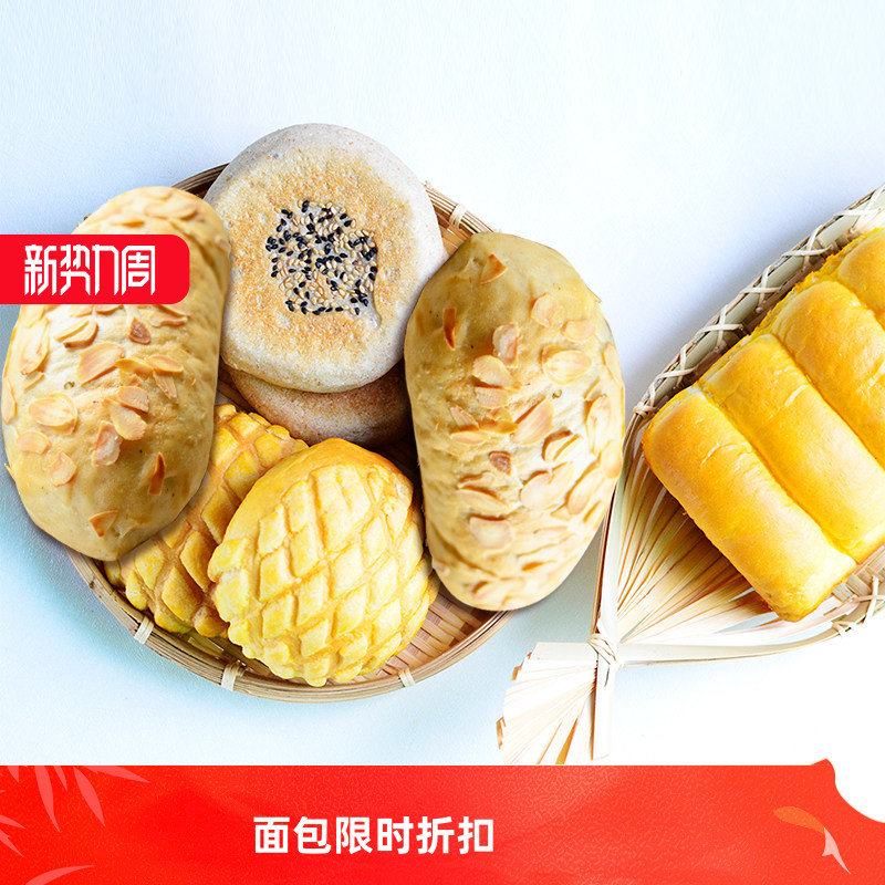 耘珂纯素面包早餐吐司菠萝包全麦红豆坚果素肉松杂粮欧包全国包邮
