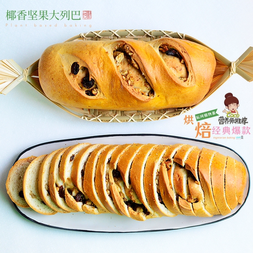 耘珂纯素无蛋奶坚果杂粮俄罗斯大列巴健餐面包适合乳糖不耐受儿童