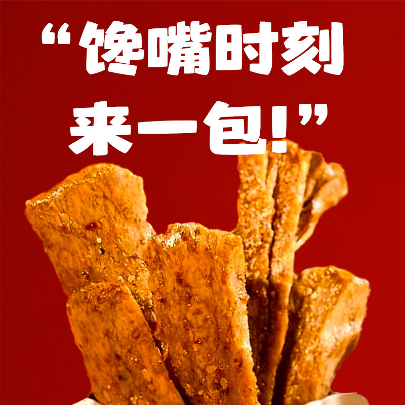 無老师蛋白健康辣条解馋零食豆皮麻辣烧烤藤椒味手撕素肉配料干净
