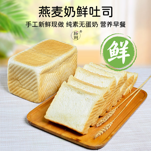 耘珂燕麦奶和面手撕吐司无蛋奶