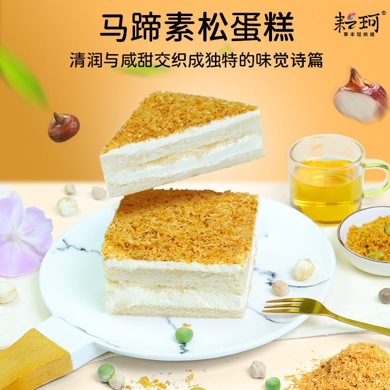 耘珂纯素马蹄素松盒子办公室佛家甜品儿童解馋小蛋糕乳糖不耐受