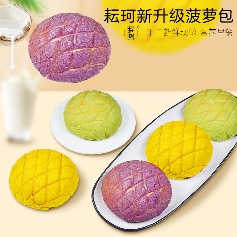 耘珂菠萝包纯素无蛋奶夹心面包