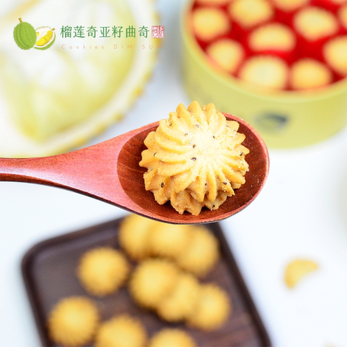 纯素榴莲曲奇糕点无蛋奶手工糕点
