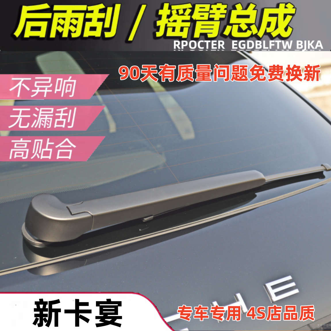 适配11234156718920年款保时捷卡宴后窗雨刮器后雨刷片条摇臂盖子,汽车零部件/养护/美容/维保,雨刮器,淘宝优惠券,粉丝福利购,淘宝优惠卷