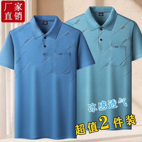 中老年男士短袖夏季POLO衫宽松