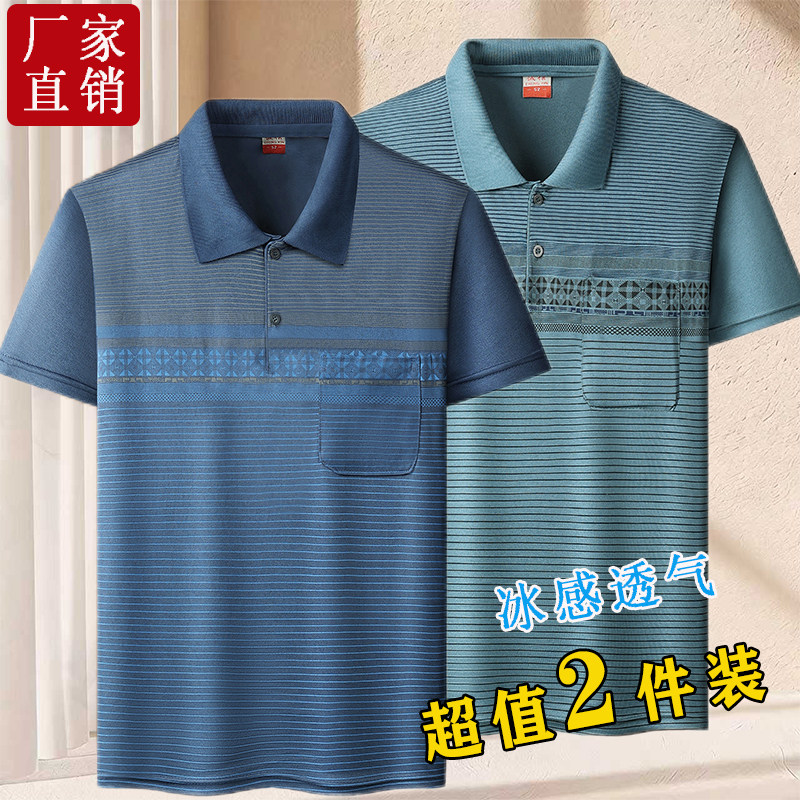 中老年男冰感透气短袖POLO衫图片