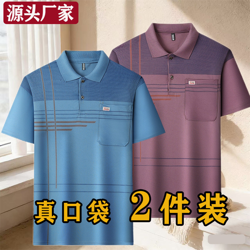 中老年男士凉感条纹短袖POLO衫图片