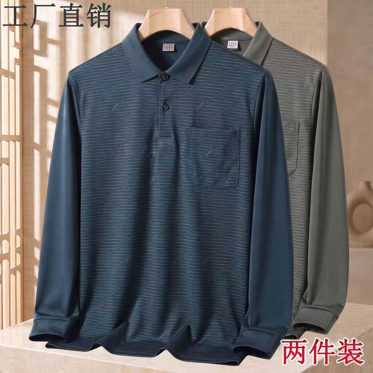 中老年男长袖POLO领口袋T恤图片
