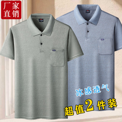 夏季薄款中老年男士短袖POLO衫