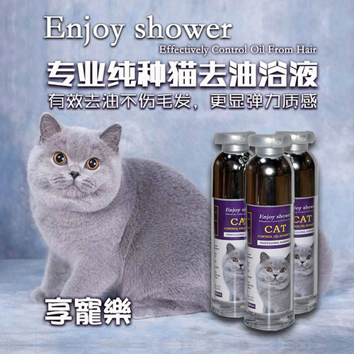 现货享宠乐赛级控油浴液温和配方皮肤去油毛发护理抖音同款95ml