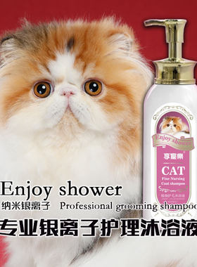 现货享宠乐纯种宠物猫咪精细护毛沐浴液1升装