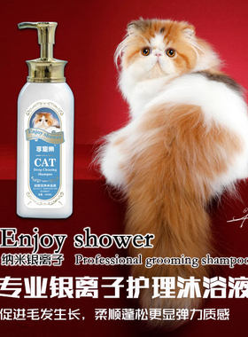 现货享宠乐宠物猫咪专用深层洁净沐浴露1升装