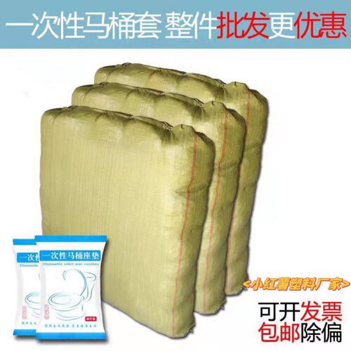 一次性马桶垫2000只家用卫生间酒店旅游孕妇医院坐便工厂直供