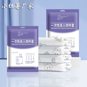 印花一次性四件套酒店隔脏床上用品旅行出差住酒店神器便携
