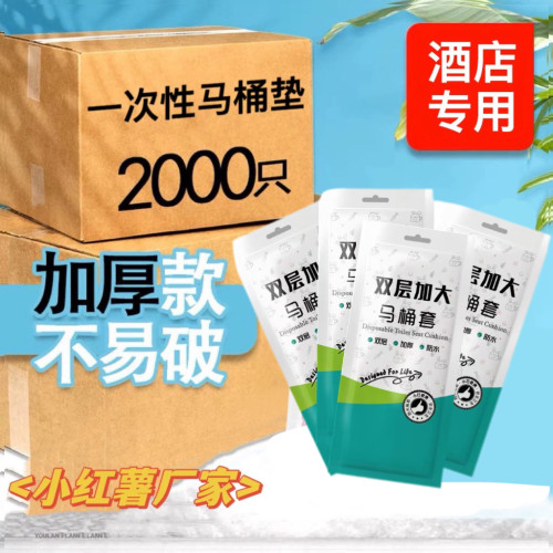一次性马桶垫孕产妇坐垫纸套便携防水家用马桶圈贴酒店旅行专用夏