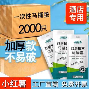 高端酒店一次性马桶垫孕产妇坐垫纸套便携防水家用马桶套酒店旅行