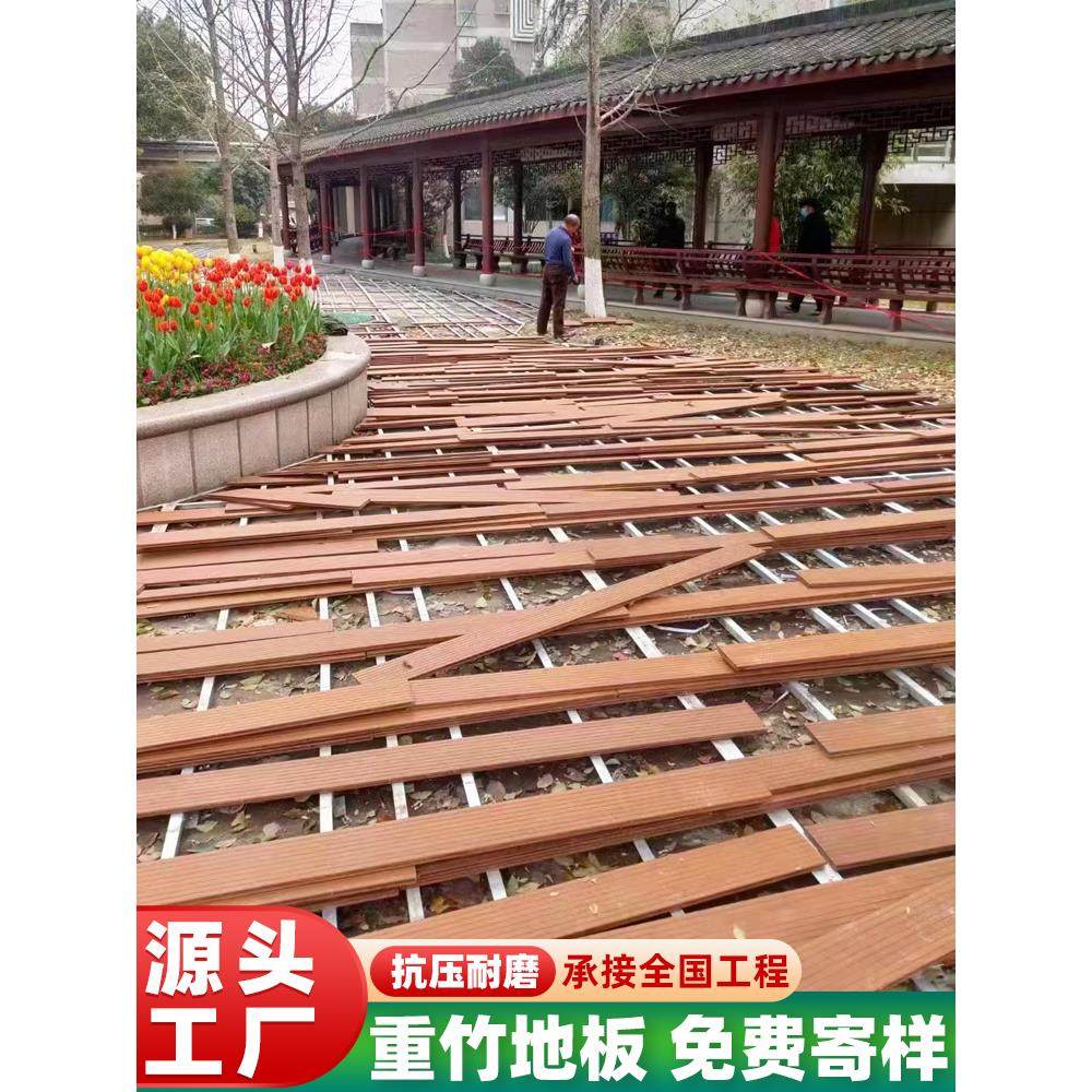 户外防腐木竹地板厂家直销