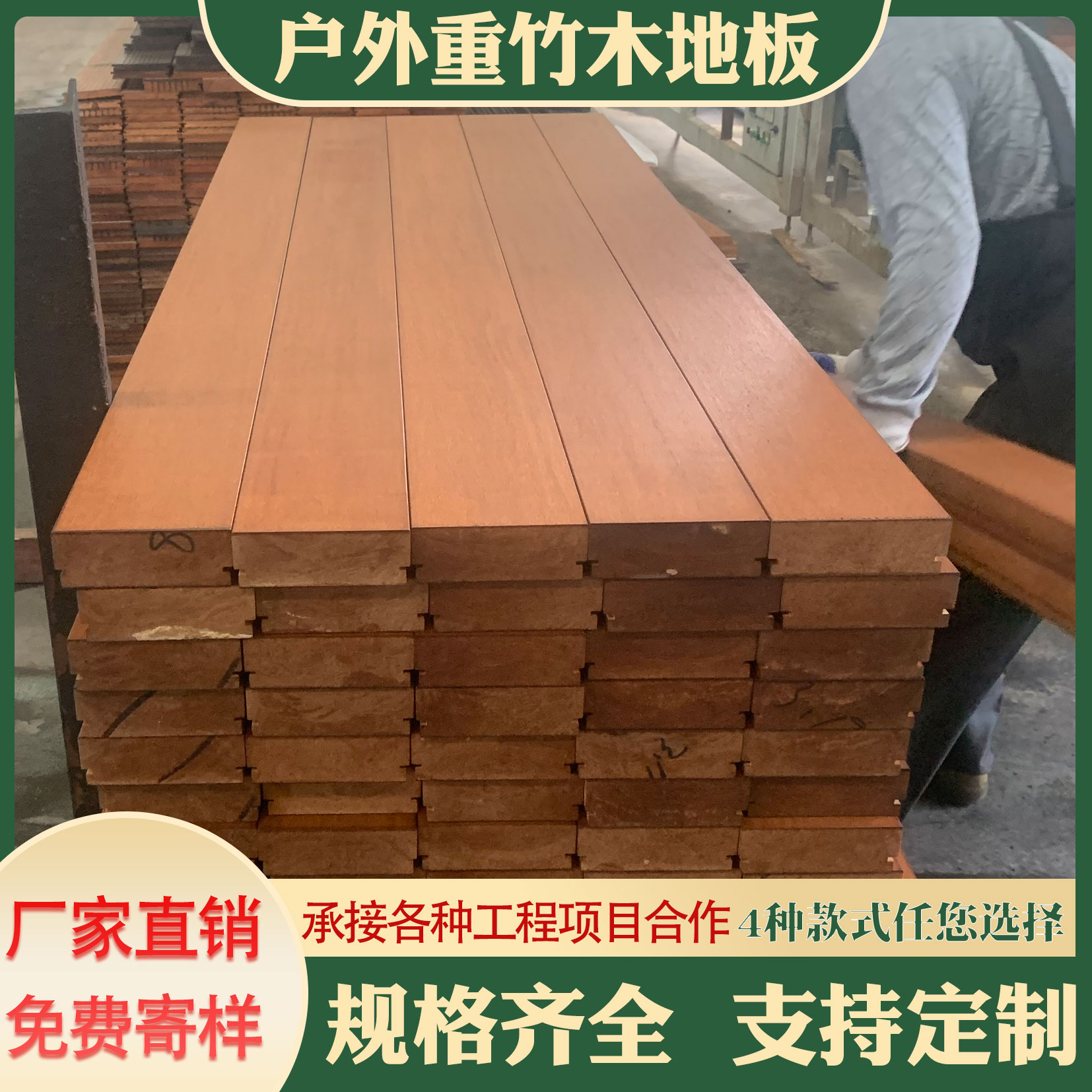 竹地板户外栗色墙板碳化竹