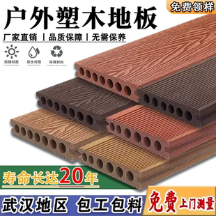 塑木地板户外庭院木塑板花园露台二代共挤室外防腐木地板阳台铺装
