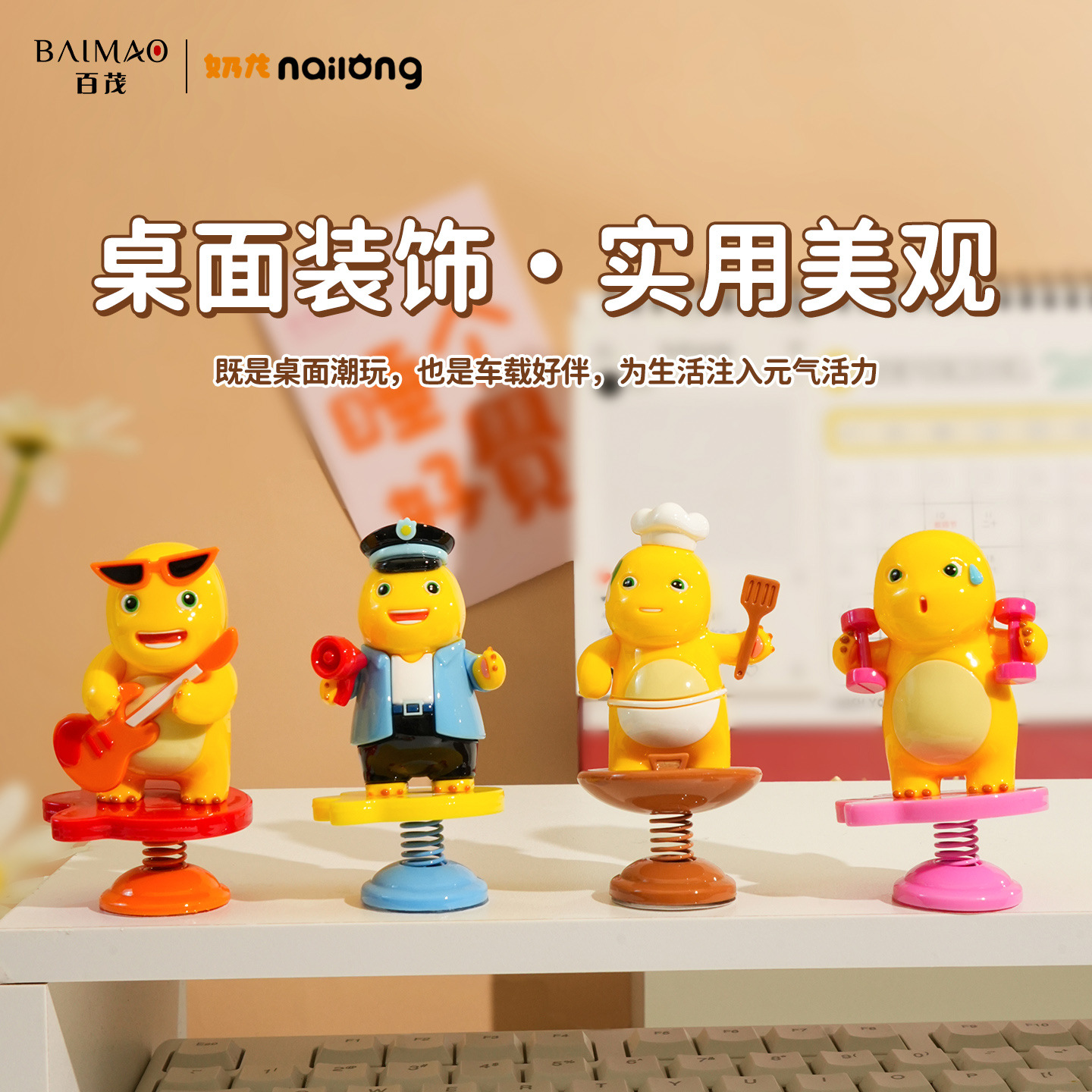正版现货摇摇乐车载摆件