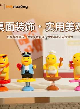 正版阿柴枸杞摇摇乐奶龙中控台装饰品创意小刘鸭摆饰办公桌面摆件