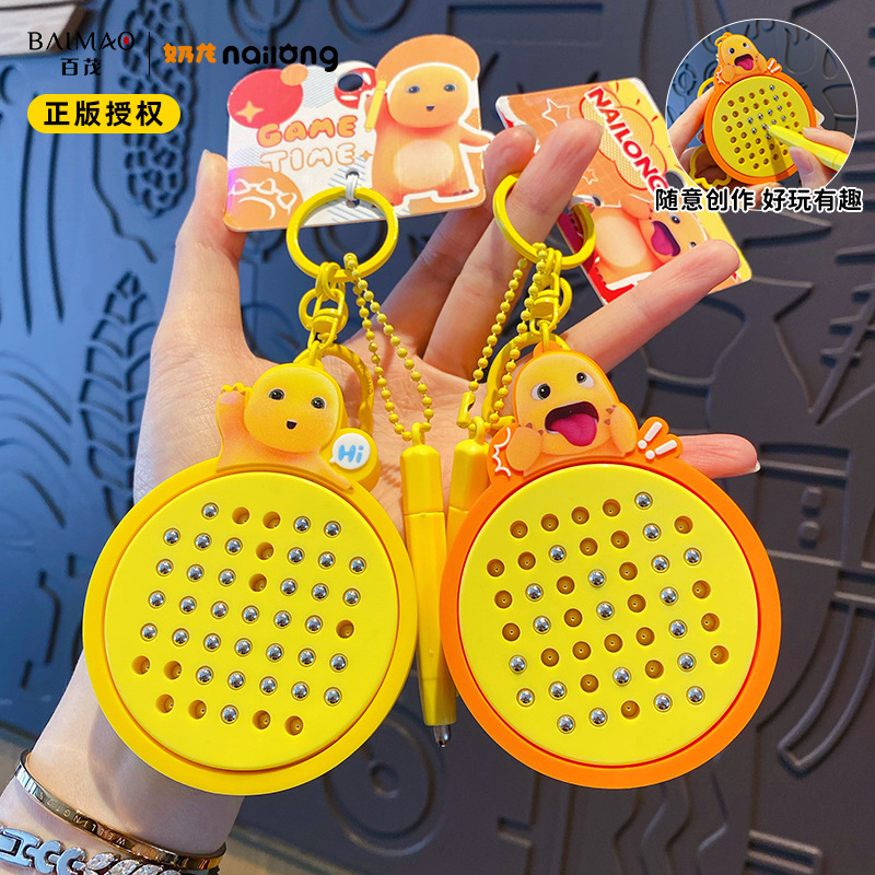 正版奶龙钢珠磁吸画板解压钥匙扣