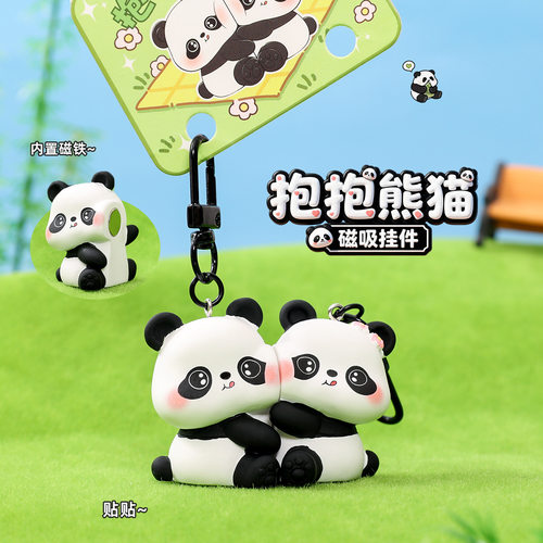 创意情侣款磁吸熊猫钥匙扣小挂件