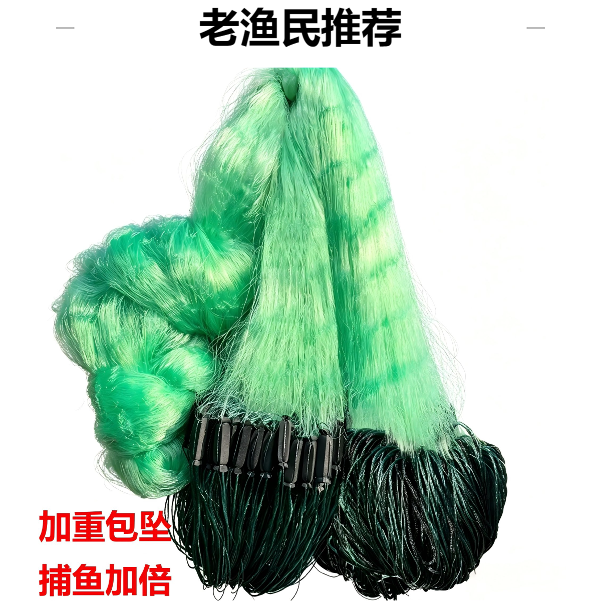 加密鱼网绳坠包坠三层沉网绿丝加粗粘网不缠网渔网挂网丝网捕鱼网