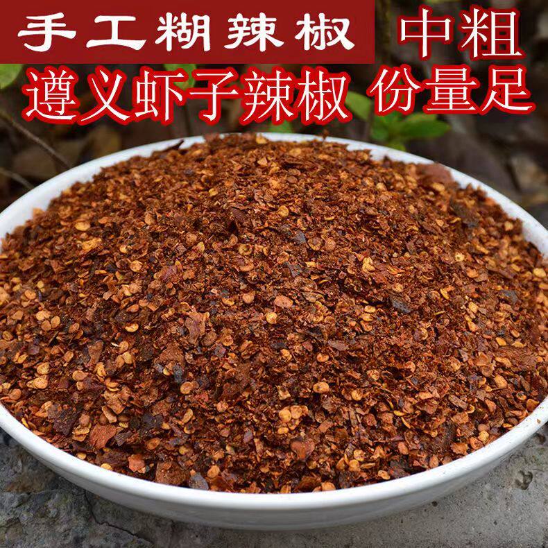虾子特辣辣椒粉辣椒面