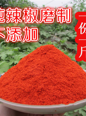 贵州遵义红油辣椒凉拌油海椒面
