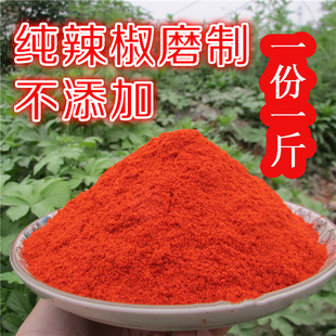 贵州特产红海椒面遵义红油辣椒面细红辣椒面烧烤早餐粉面餐馆专用