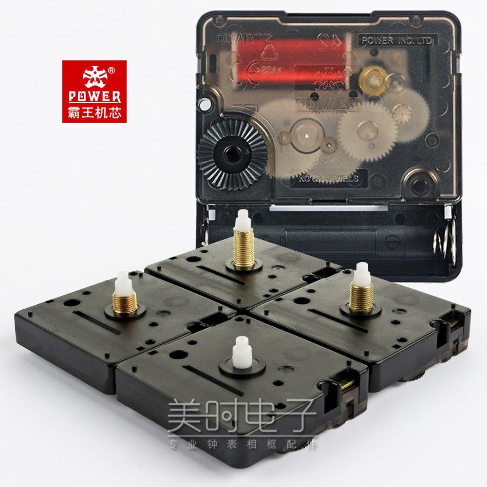 霸王机芯 黑拨霸王 高端静音扫秒机芯 石英钟挂钟钟表配件批发