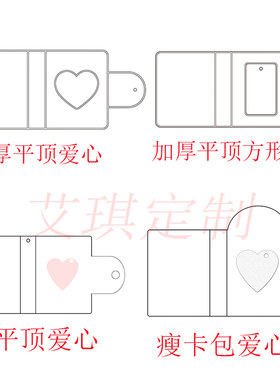 卡包款相册新款3寸小卡专辑册