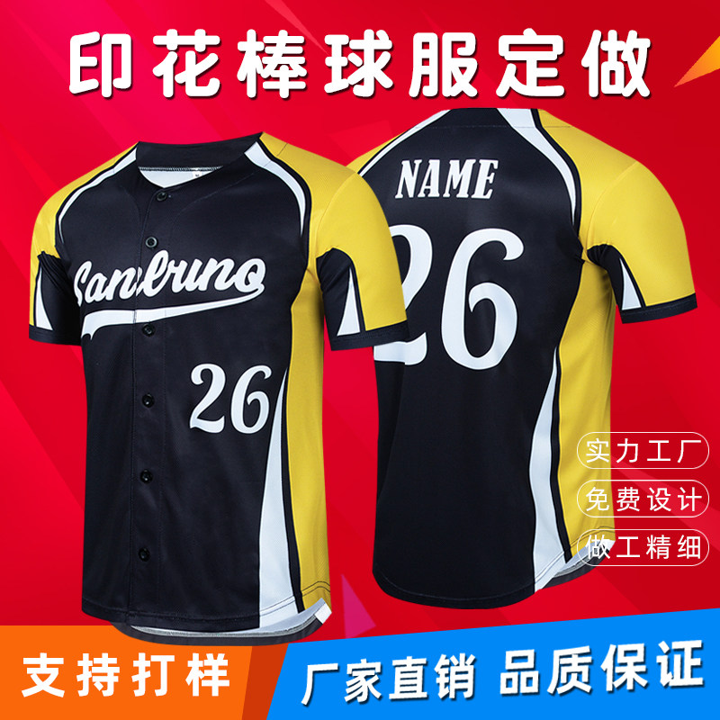 棒球服短袖上衣定制训练服棒球比赛服热转印垒球服速干棒球比赛服