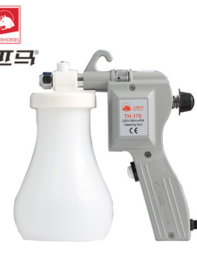 三匹马TH-170服装油污清洁枪洗鞋金刚核桃文玩清理高压水枪去污枪