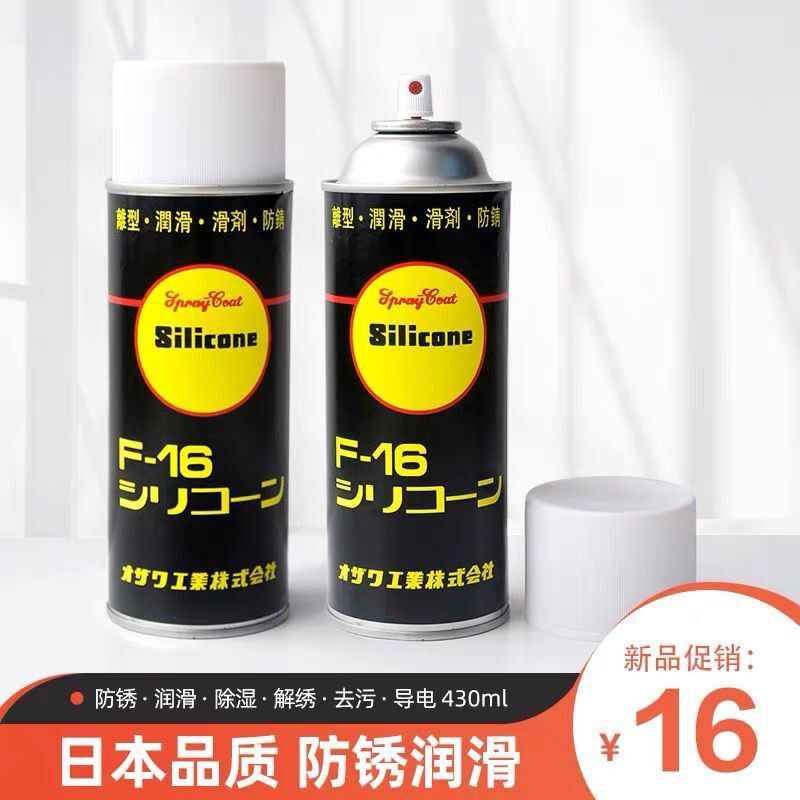 正宗新款F-16防锈剂硅铜喷剂缝纫机裁剪刀润滑油原装日本进口 运动/瑜伽/健身/球迷用品 润滑油 原图主图