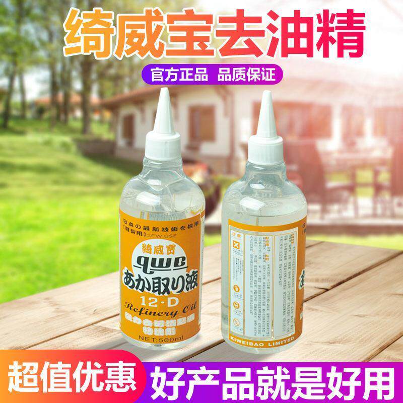 绮威宝强力去污渍点霸特洗剂衣服