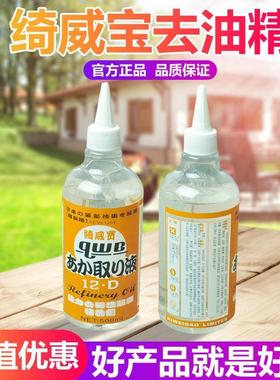 绮威宝强力去污渍点霸特洗剂衣服去油迹 清洁剂 服装专用